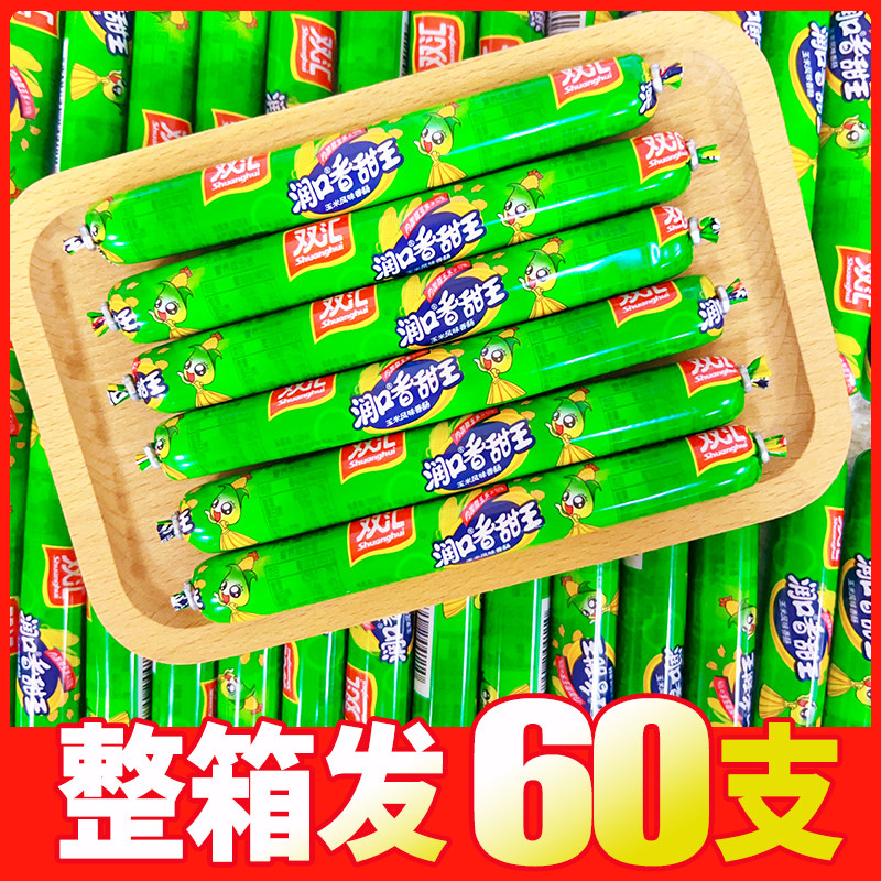 新货双汇润口香甜王38g