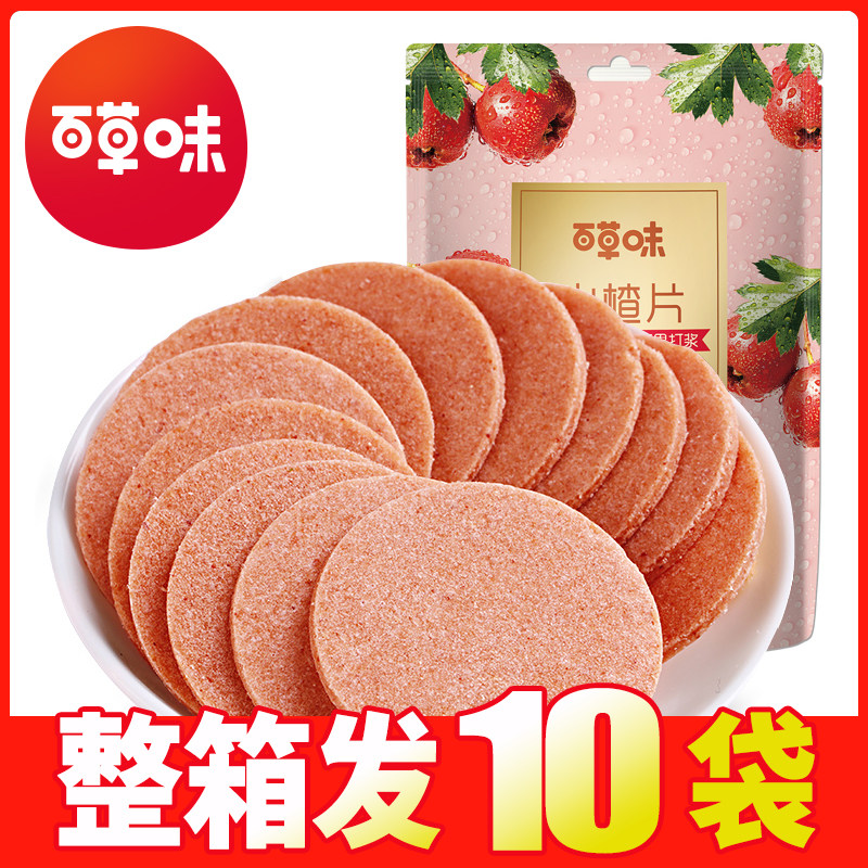百草味山楂片208gX10包酸甜果丹皮果脯蜜饯山楂零食怀旧小吃特产