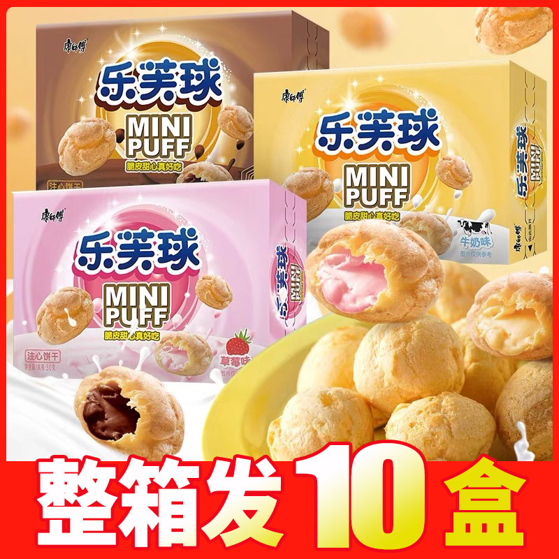 康师傅乐芙球泡芙夹心50g/盒