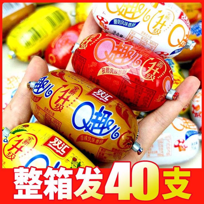 双汇Q趣香肠70g蘑菇孜然香辣玉米火腿肠即食香肠办公儿童零食小吃