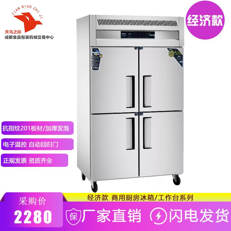 商用四门冷柜六门冷柜冷藏冷冻工作台大二门展示柜大三门展示柜