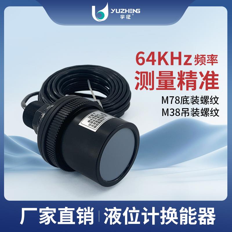 64KHZ超声波换能器液位计换能器DYA-64-05C-F普通型超声探头