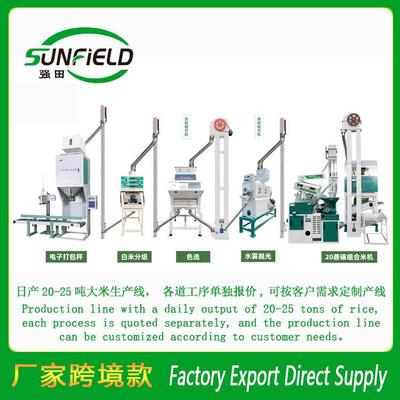 新型碾米机小型家用碾米机稻谷脱皮机全自动打米机20吨粮食加工机