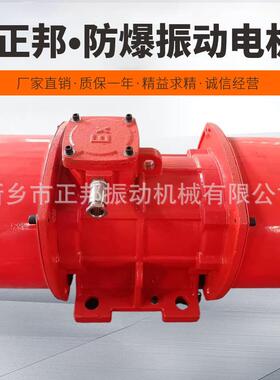 YBZU-15-2/1.1W粉尘防爆振动电机三相380v二级转速2880
