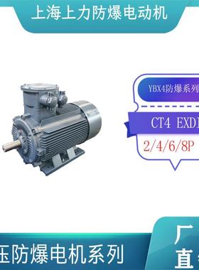 YBX4-180M-418.5WExdIIBT4系列超高效率隔爆型三相异步电动机