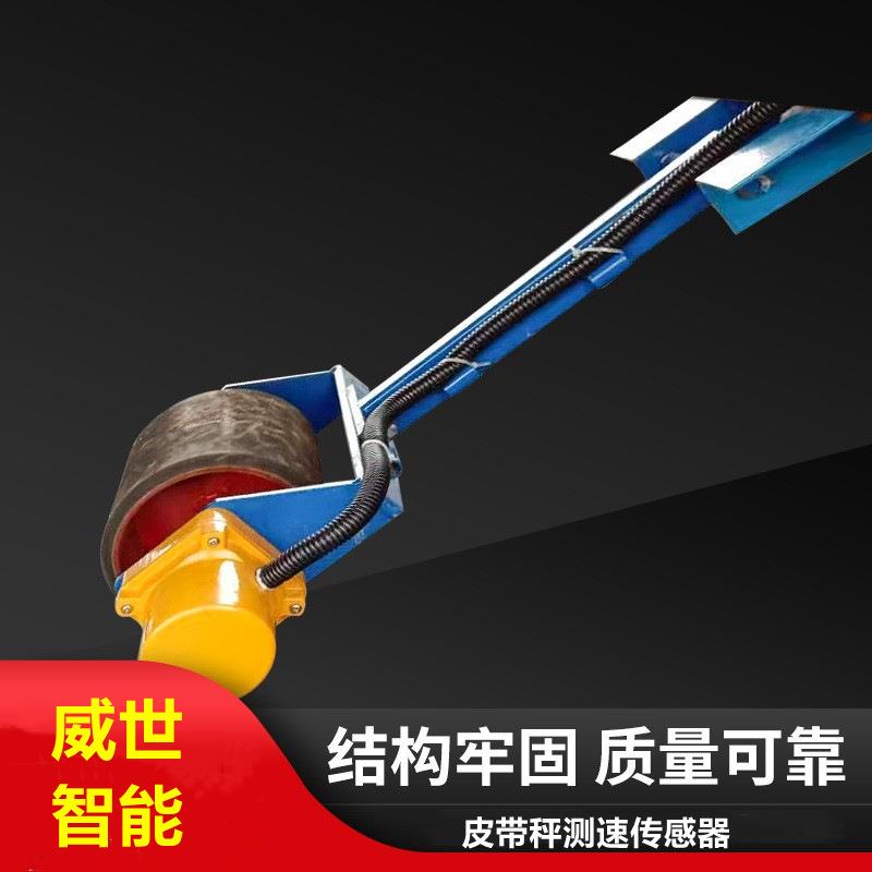 PLR-12RS型皮带秤测速传感器双轮测速传感器