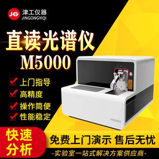 素分析仪器 不锈钢直读光谱仪铸造行业光栅直读光谱仪钢铁元
