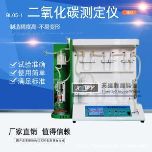 1二氧化碳测定仪水泥石灰石组分含量测定碱石棉吸收称量法 BL05