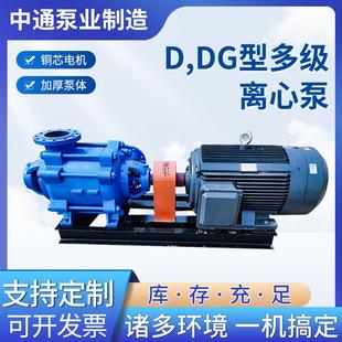 DG型多级离心泵清水循环增压泵锅炉给水泵污水杂质单级离心泵