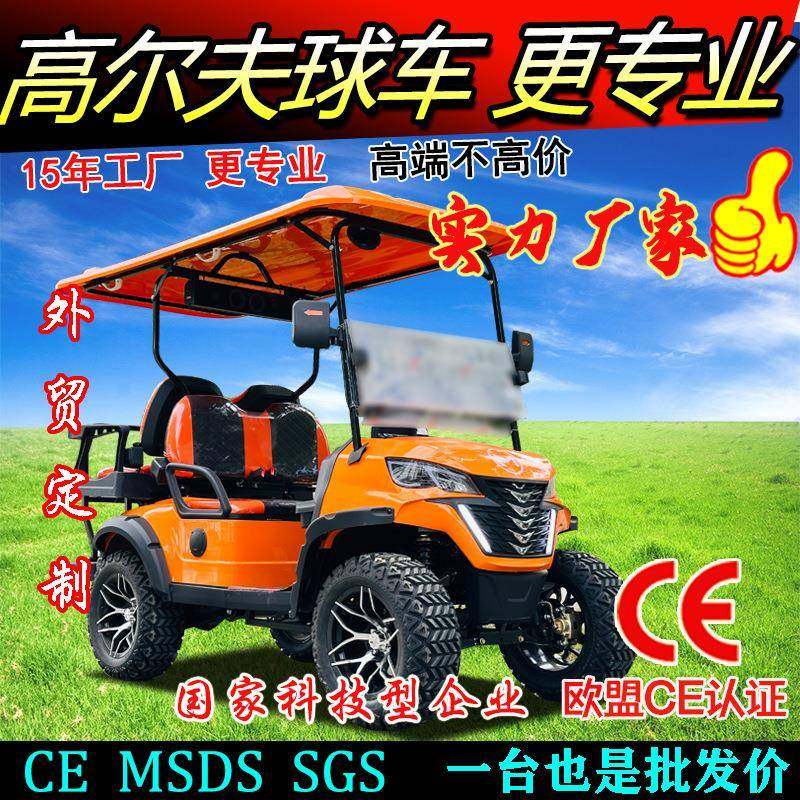 燃油电动高尔夫球车厂家2+24座越野胎电动高尔夫球车观光车摆渡车,搬运/仓储/物流设备,其他起重搬运设备,淘宝优惠券,粉丝福利购,淘宝优惠卷
