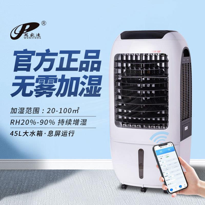 无雾加湿器家用负离子工业远程控制商用办公大容量触屏湿膜增湿机
