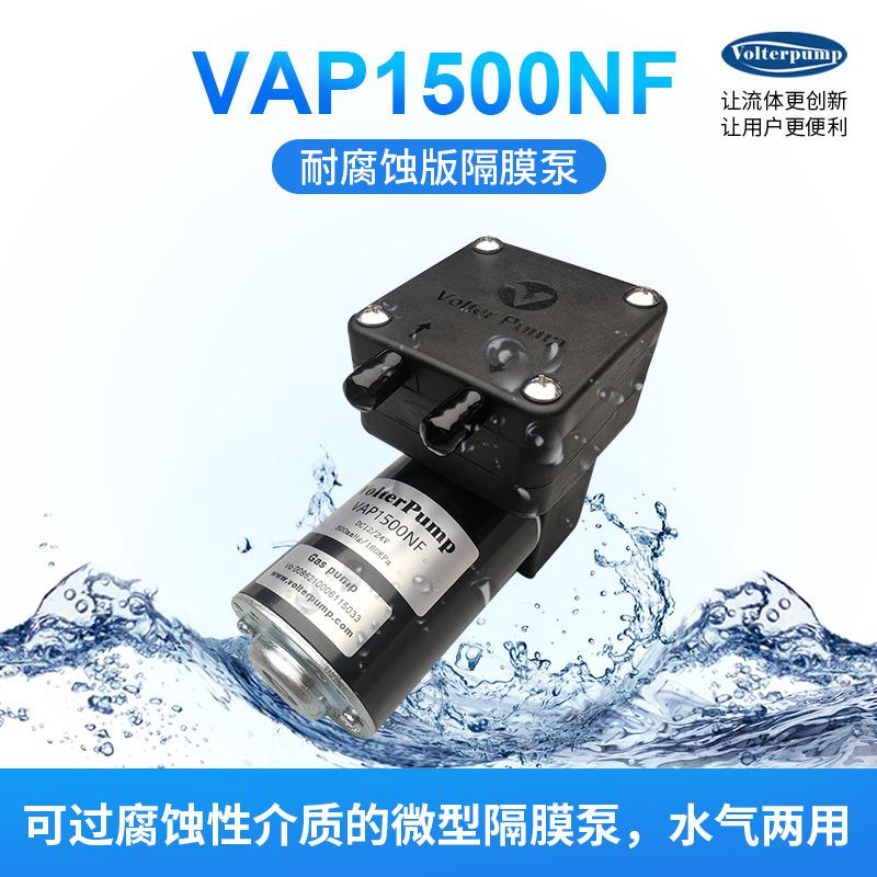 气泵小型气泵VAP1500过酸碱油雾臭氧介质高压抽气真空包装小气泵
