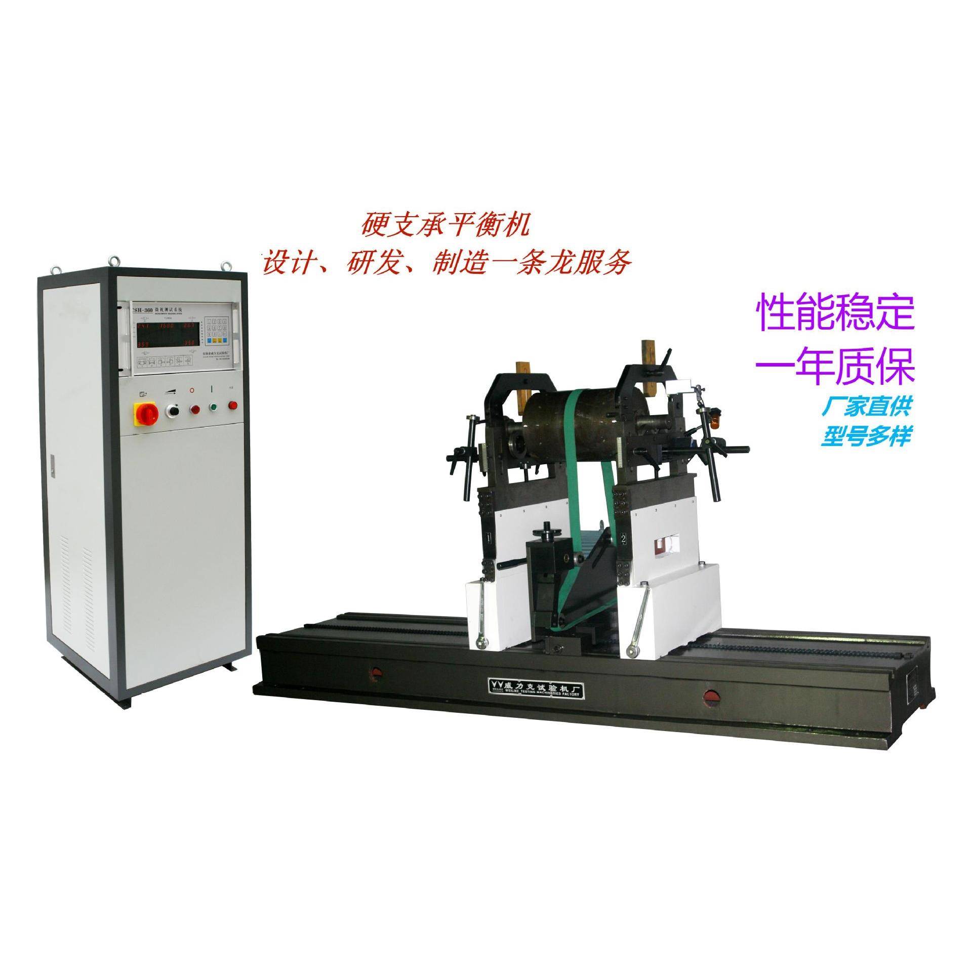 生产动平衡试验机13862254748平衡机、智能动平衡仪