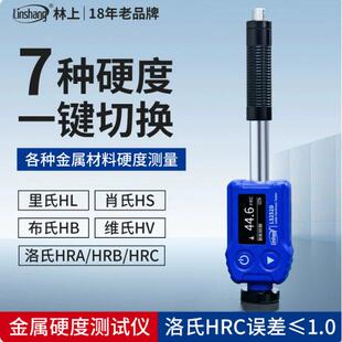 精度里氏硬度计模具钢材铁便携式硬度计铸铁金属硬度测试仪