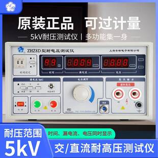 安标ZHZ8D耐压测试仪交直流耐压测试仪高压机高压仪工频耐压