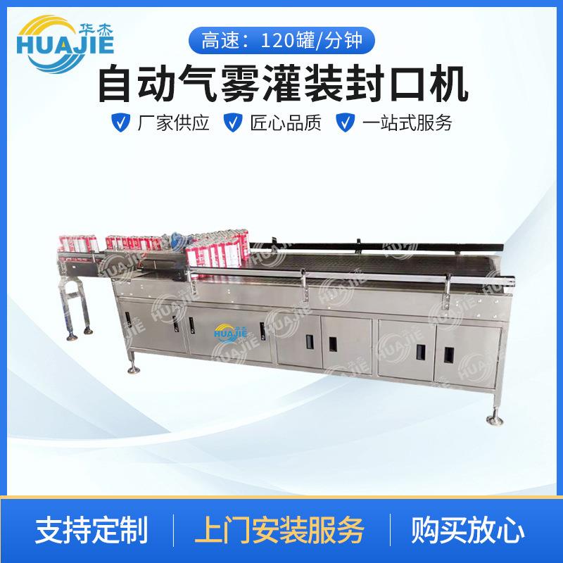 厂家直销气雾剂罐装机气雾喷雾气瓶加盖包装灌装机全气动控制防爆