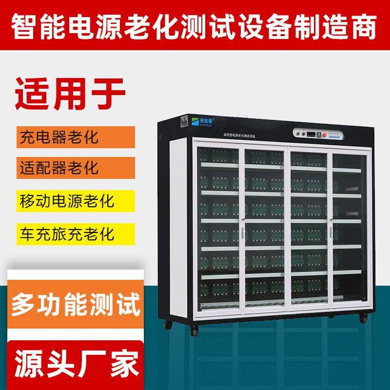 车间移动电源老化柜防静电周转车常温智能电子负载双向快充老化架