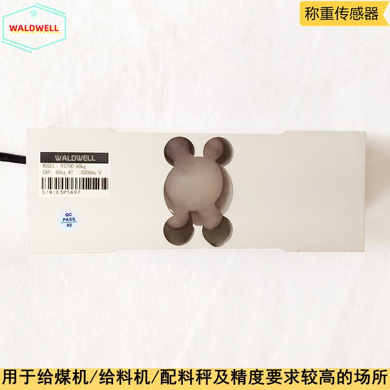 给煤机/给料机9370C型称重传感器