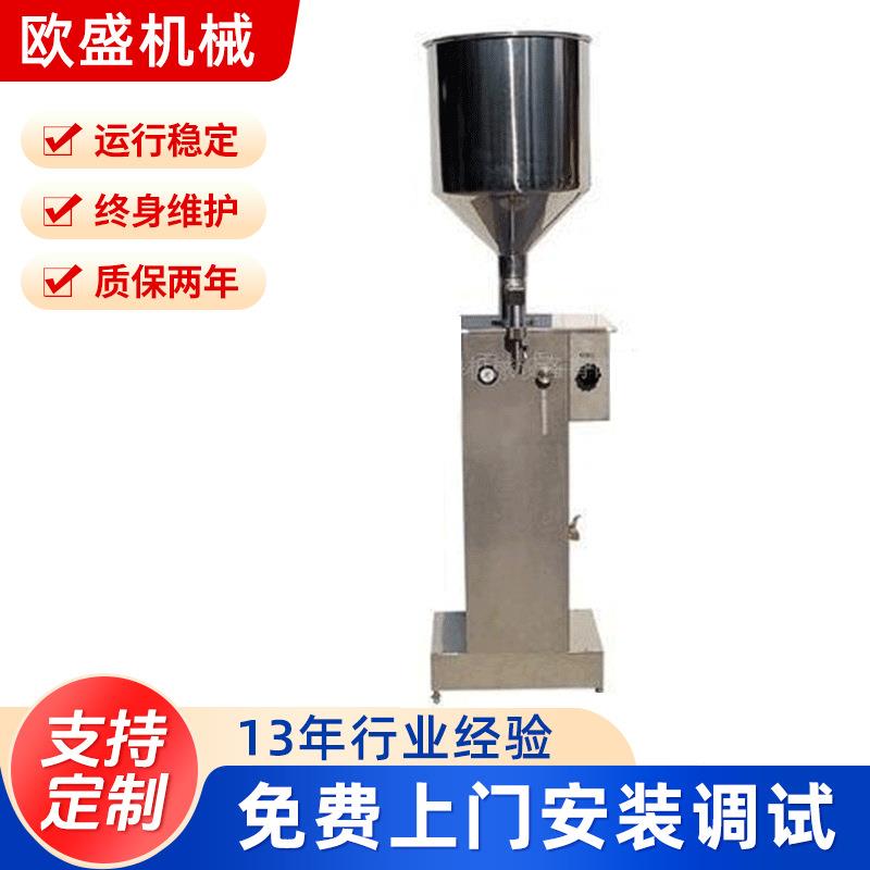 欧盛立式自吸料膏体灌装机化妆品膏霜定量灌装机蜂蜜凝胶罐装机