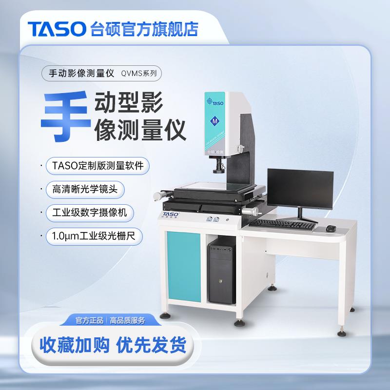 影像测量仪手动二次元测量仪手动4030