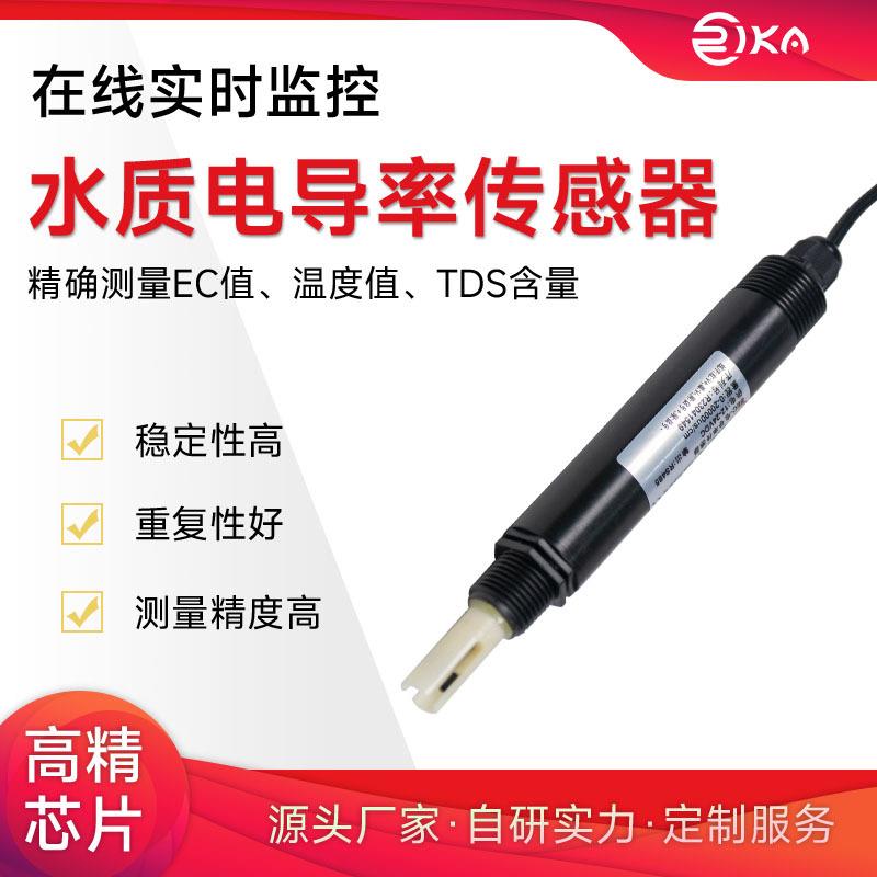 瑞仪卡水质电导率传感器温度EC在线水产养殖多参数水质变送器