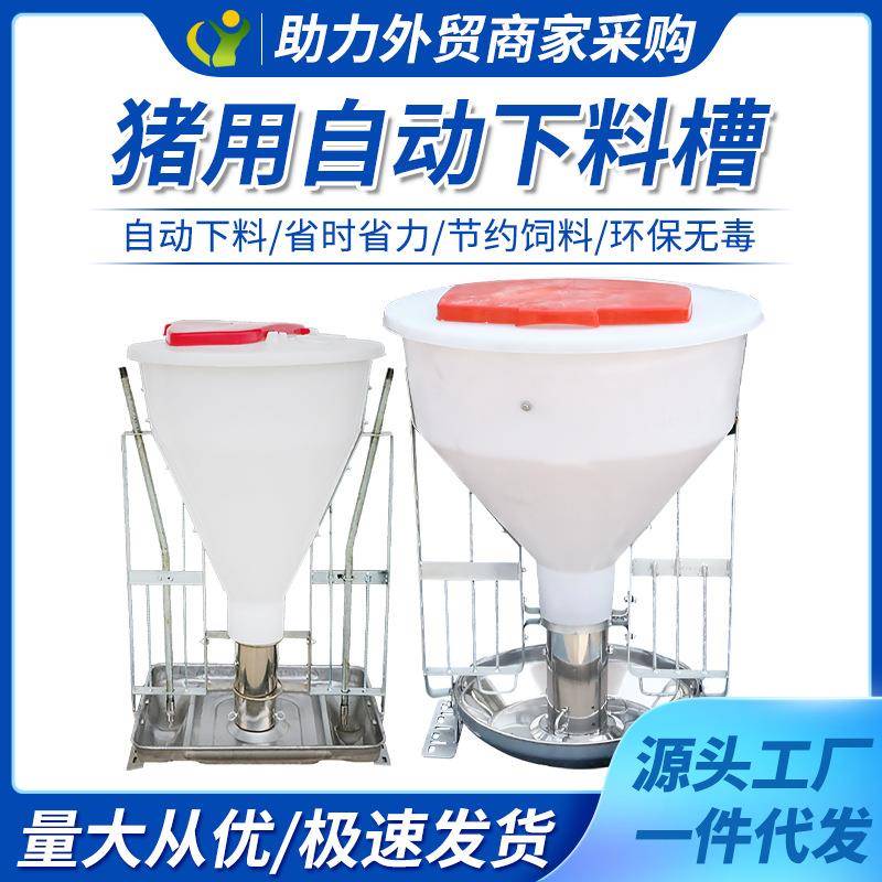育肥猪用干湿下料器猪用自动喂料器料槽自动供料下料器