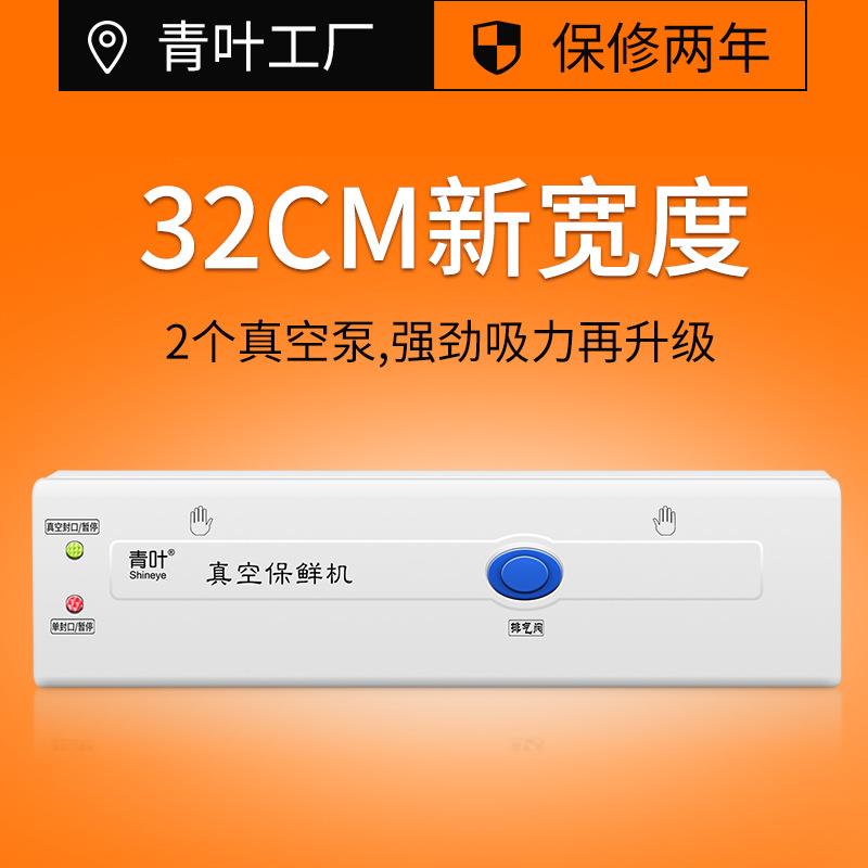 家用抽真空压缩食品包装机商用全自动茶叶塑封袋小型封口机