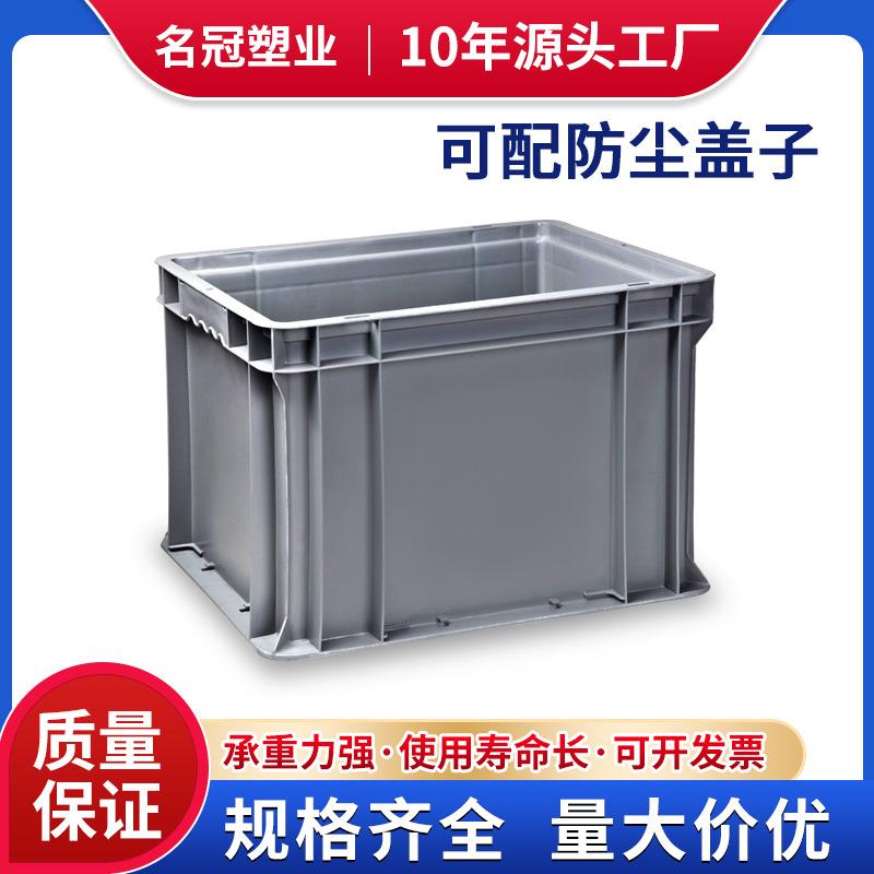 塑料周转箱物流箱加厚中转筐错位箱可选带盖套胶箱生产厂家胶塑框