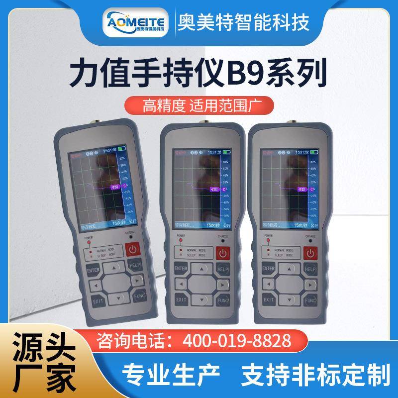 高精度手持数字式称重传感采集记录显示器推拉力应变计测试仪表