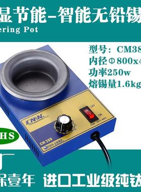 无铅CM-38080x40工厂直供熔锡炉圆形手动恒温环保浸锡锅
