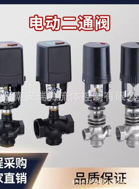 丝口电动二通阀DN65不锈钢304丝口二通调节阀OVA3200-16Q330024V