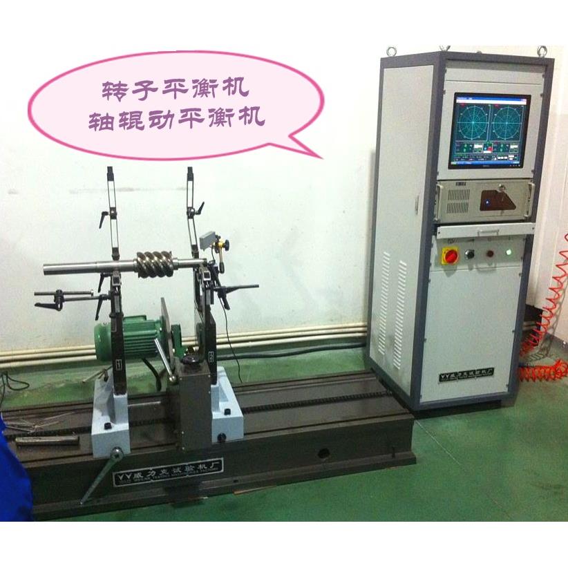 动平衡校正13862254748平衡机厂家、动平衡加工