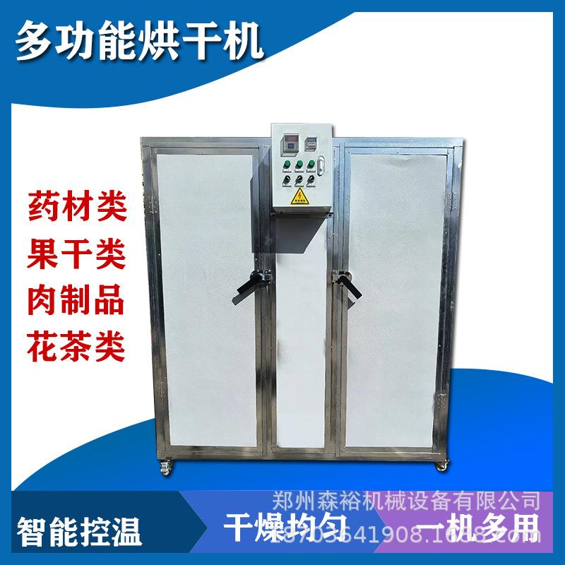 小型家用药材烘干机热风电加热菊花烘干箱智能蔬菜香菇烘干设备