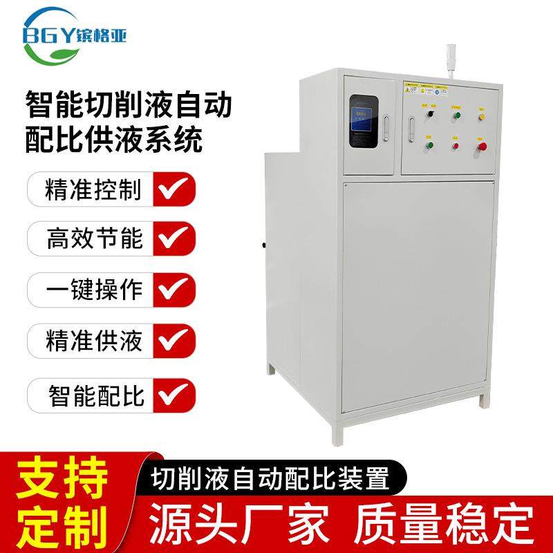 切削液集中供液、回液、过滤系统浓度检测二次配液,厨房电器,其他商用厨电,淘宝优惠券,粉丝福利购,淘宝优惠卷