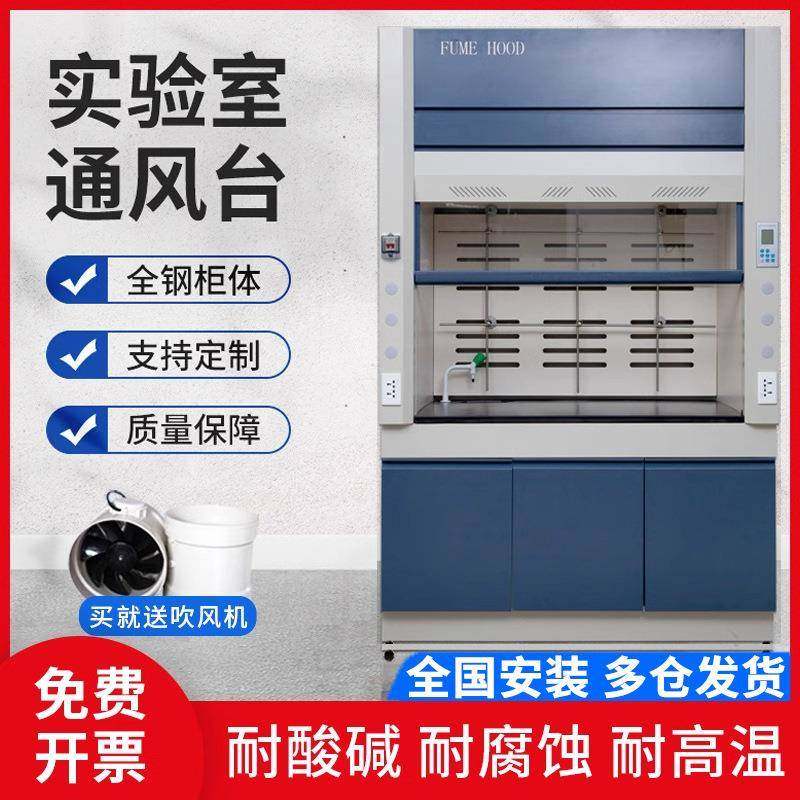 实验室全钢PP通风橱抽风柜排风落地化验通风橱柜,工业油品/胶粘/化学/实验室用品,其他实验室设备,淘宝优惠券,粉丝福利购,淘宝优惠卷