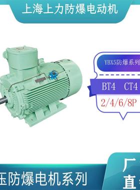 YBX5-180M-418.5WExdOOBT4系列超高效率隔爆型三相异步电动机