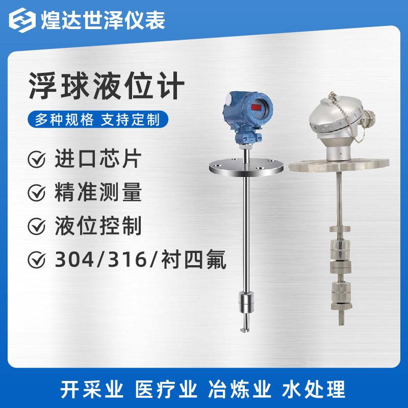显示磁致伸缩液位变送器远传式磁致伸缩液位计油位磁致伸缩液位计