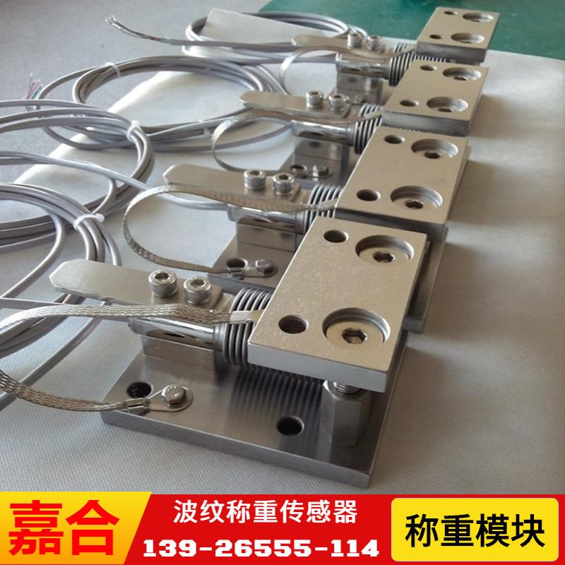 料罐称重XBL-10kg~1吨传感器称重模块反应釜称重模块称重控制模块