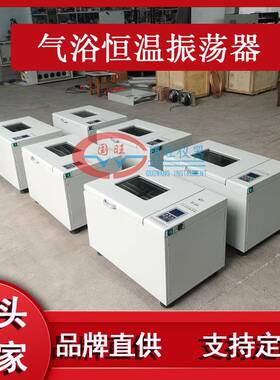 ZD-85A气浴恒温振荡器空气浴恒温摇床振荡器实验培养震荡培养箱厂