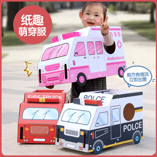 手工汽车幼V儿园diy玩具 纸箱消防车可穿戴警车角色扮演纸壳板拼装