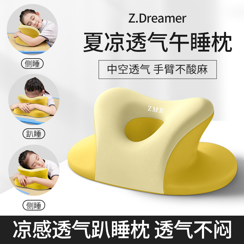 午睡枕趴b睡枕小学生教室趴桌子枕头儿童专用午睡午休枕夏季趴趴