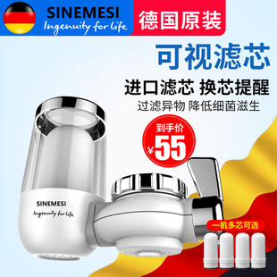 德国净水器家用自来水净化器y直饮净水机滤水器厨房龙头过滤器芯