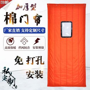 保暖x防风家用空调挡风隔音冷库保温隔断 加厚免打孔棉门帘秋冬季