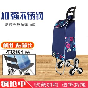 便携购物爬楼梯买菜车小s拉车家用可折叠轻便手拉杆拖车老人手推