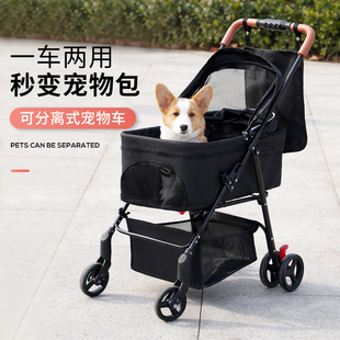 宠物推车狗狗推车猫咪外出手推车小型犬遛狗轻便可折叠.分离宠物