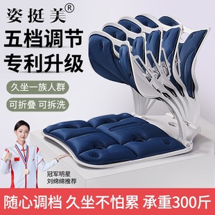 五档调节坐垫矫正坐姿护腰办公室工位折叠大体重R久坐神器矫姿椅