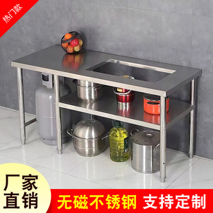 不锈钢台家用o商用煤气置物架灶台厨房切菜板桌操作台 嵌入式