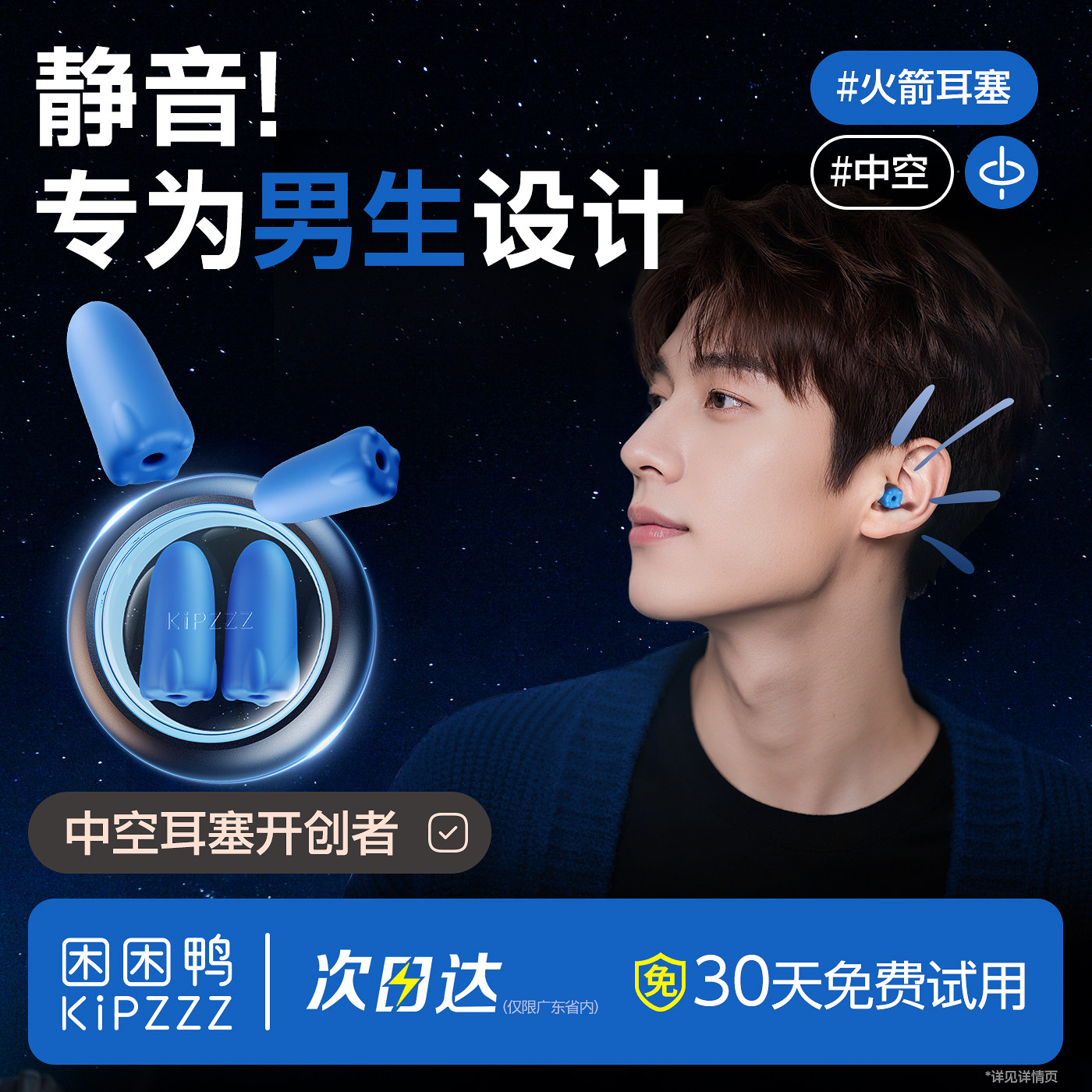 困困鸭小火箭耳塞睡眠专用耳朵超级隔音学习打呼噜宿舍防吵神器男,居家日用,隔音耳塞,淘宝优惠券,粉丝福利购,淘宝优惠卷