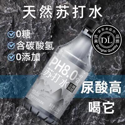 苏打水整箱24瓶官方旗舰店苏打水0糖0脂0卡天然苏打水碱性降酸水
