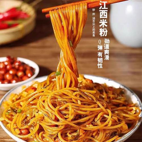 江西米粉正宗南昌拌粉炒粉螺蛳粉过桥米线 线干速食早餐特产商用